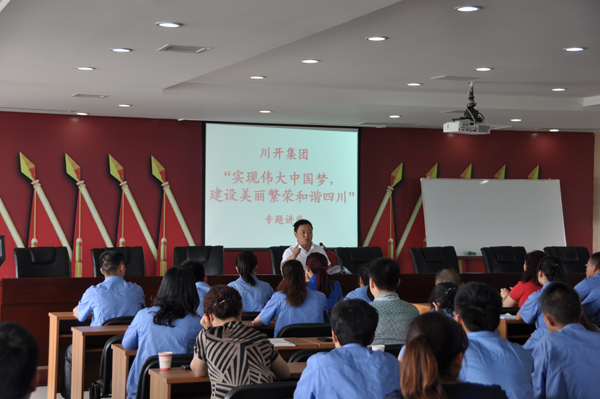 集團(tuán)黨委組織召開“中國夢”主題教育活動學(xué)習(xí)