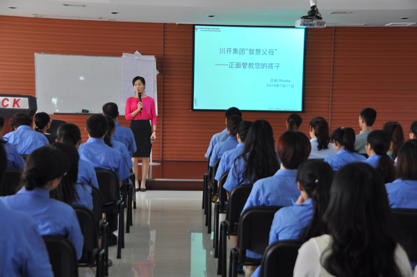 學(xué)正面管教，做智慧父母 ——集團工會女工委舉辦“正面管教”專題講座